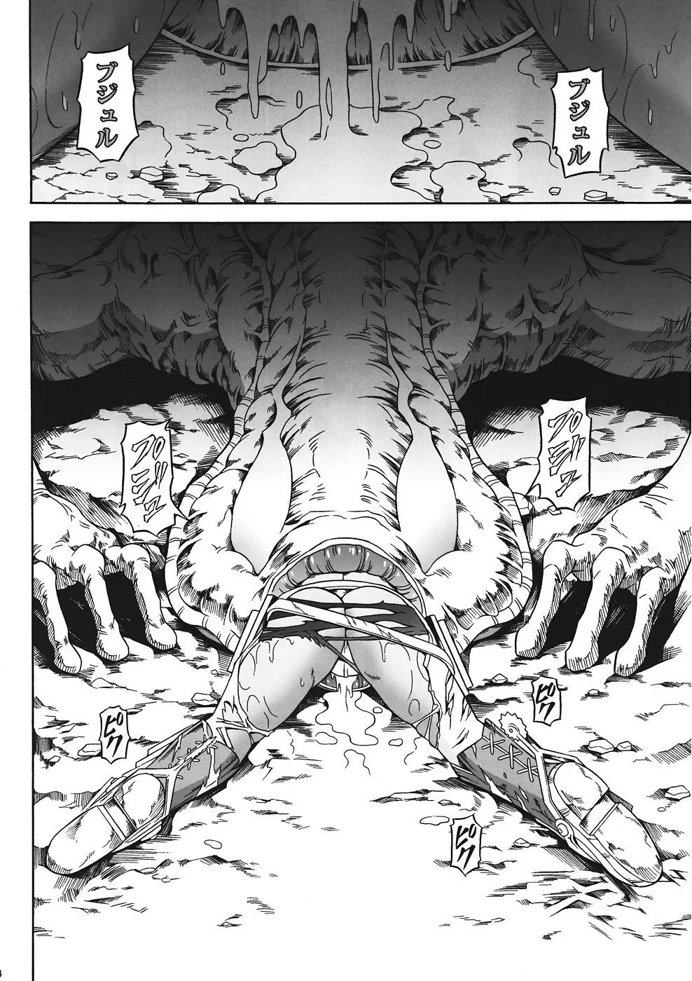 ソロハンターの生態 4 The first part - page11