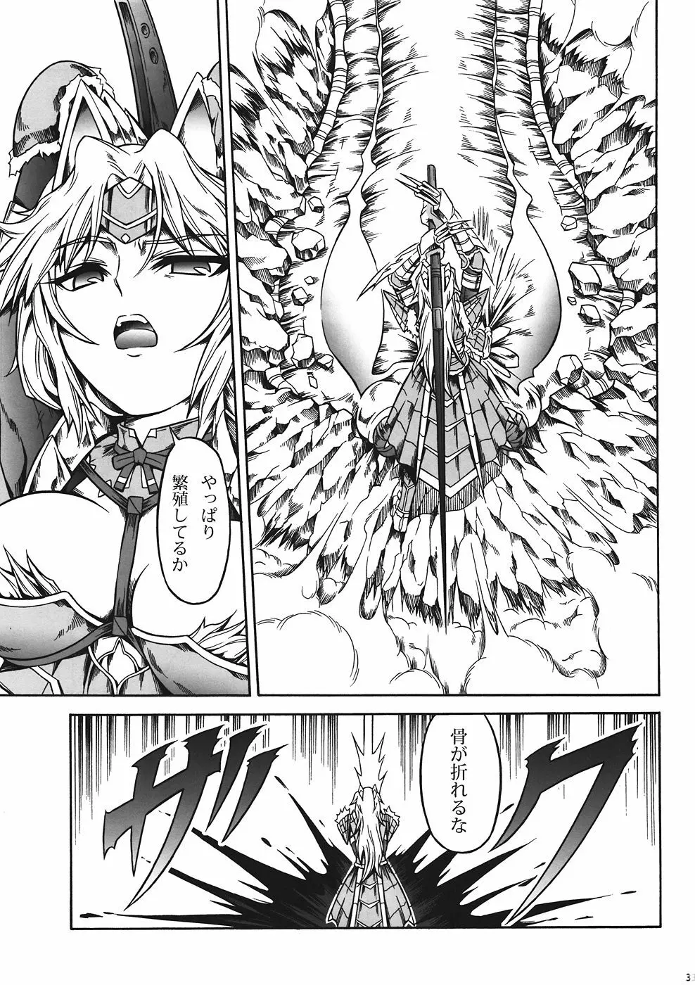 ソロハンターの生態 4 The first part - page30
