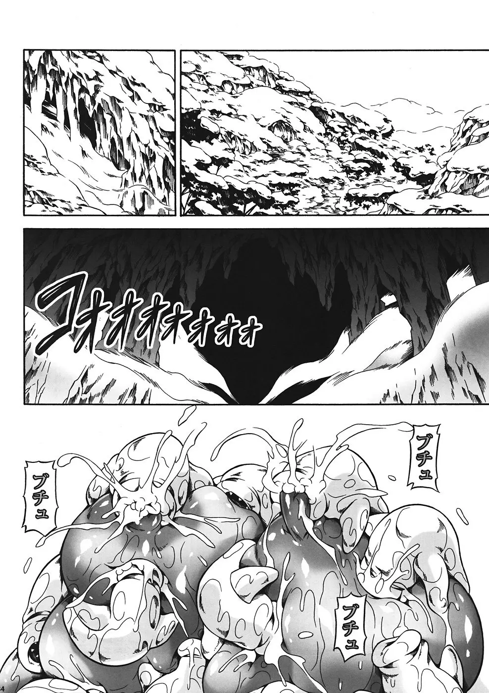 ソロハンターの生態 4 The first part - page31