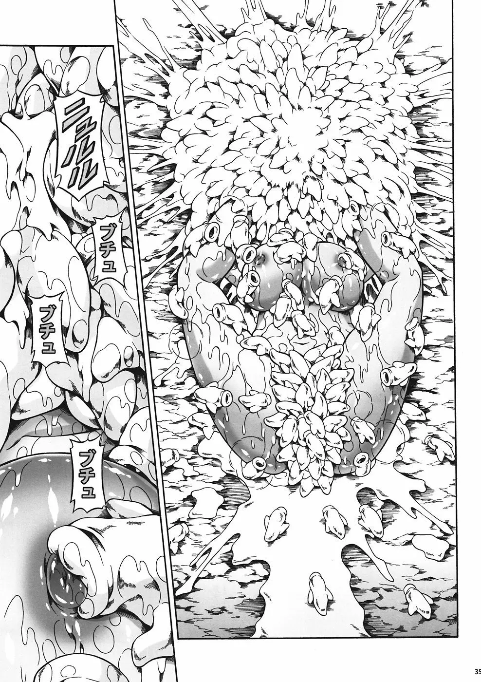 ソロハンターの生態 4 The first part - page32