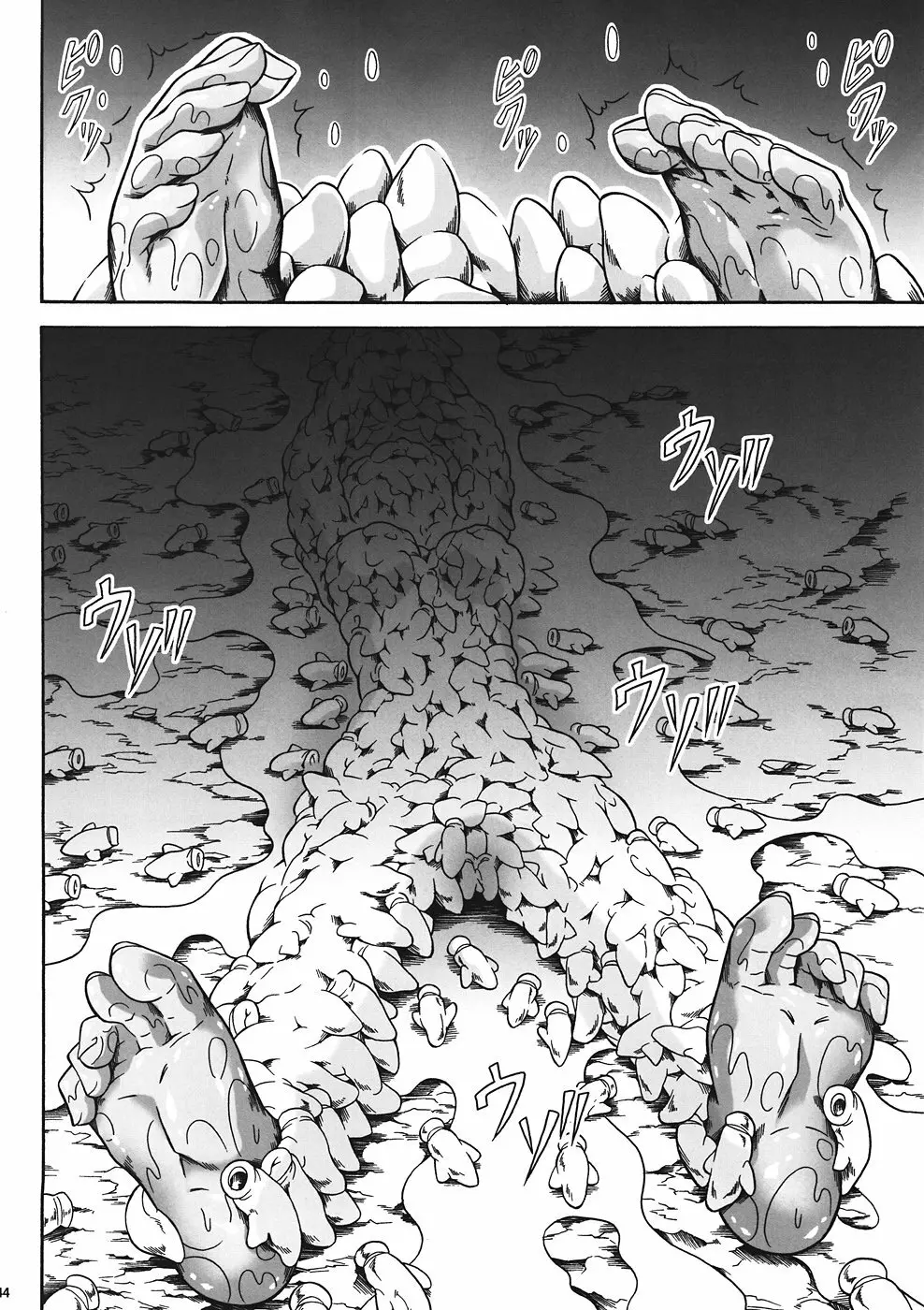ソロハンターの生態 4 The first part - page41
