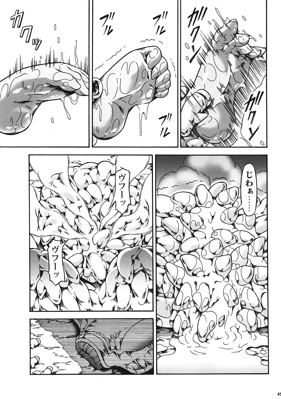 ソロハンターの生態 4 The first part - page42
