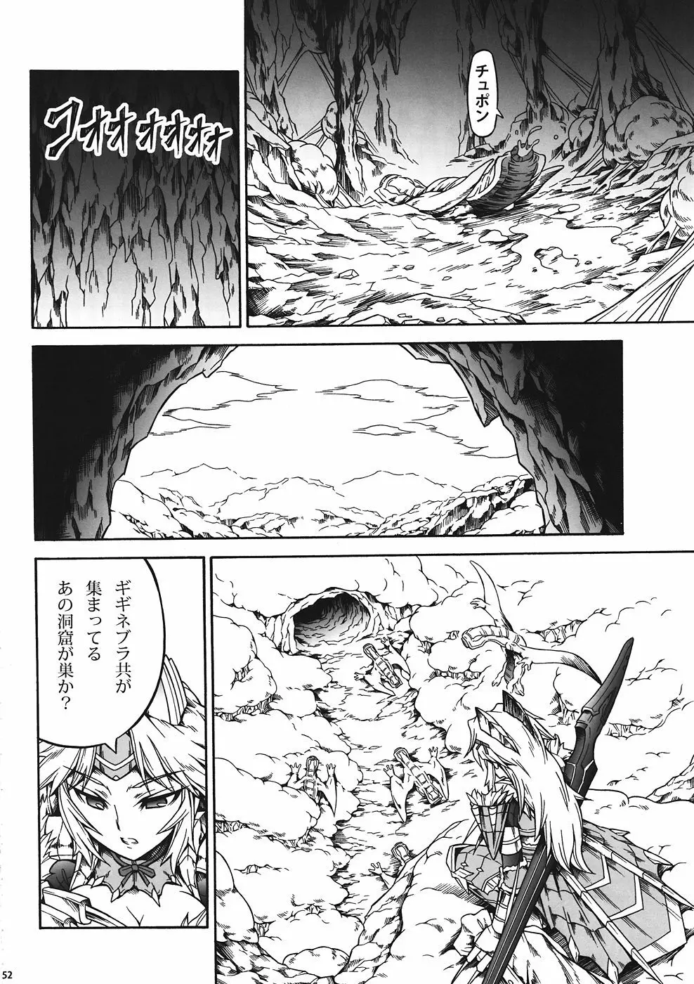 ソロハンターの生態 4 The first part - page49