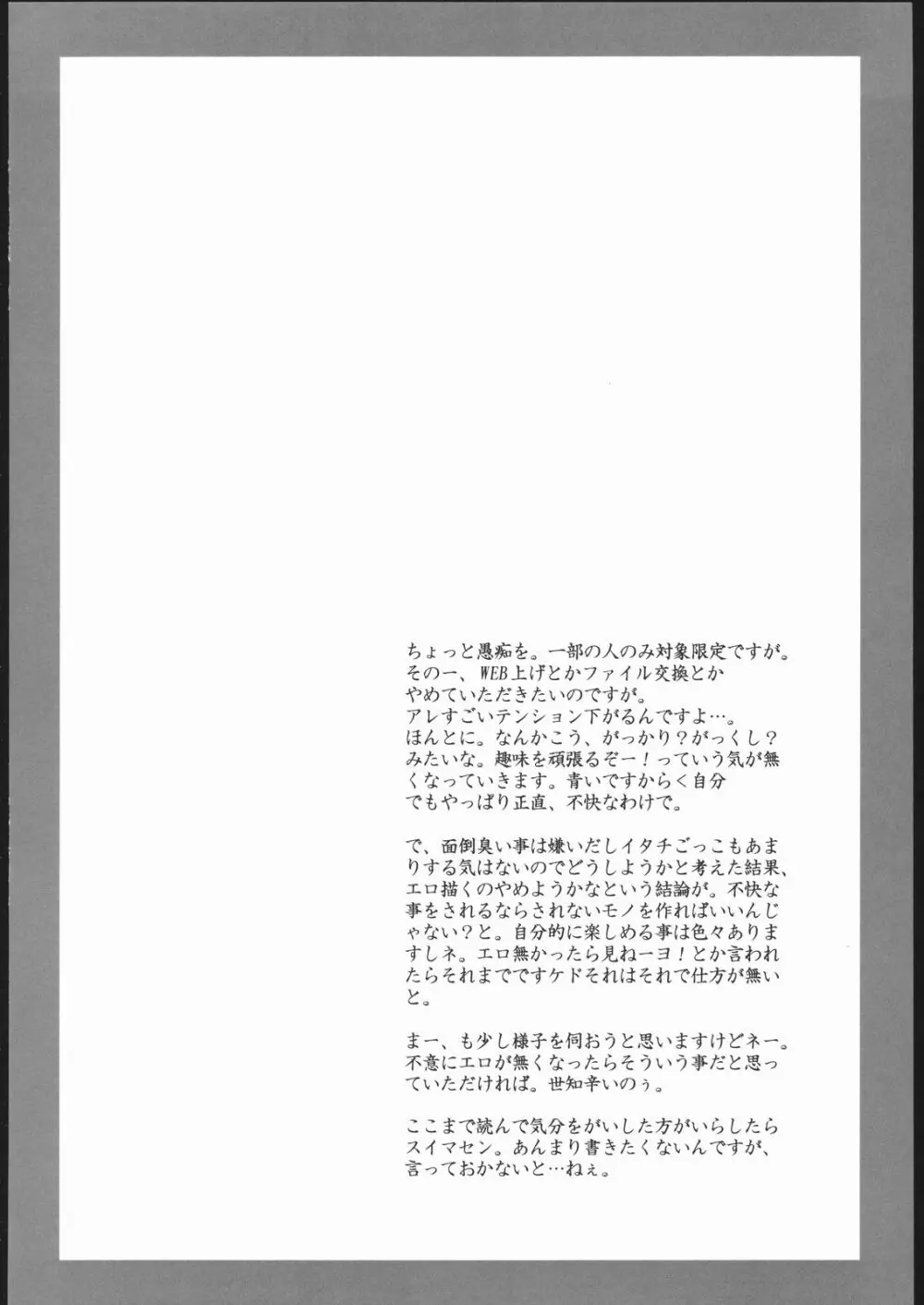 BROKEN EDGE - page19