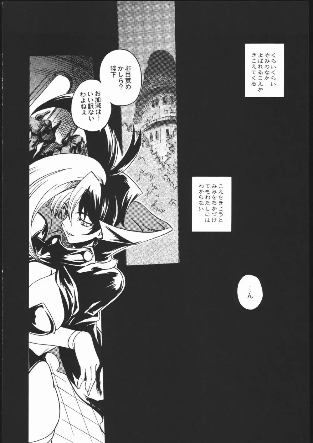 BROKEN EDGE - page3