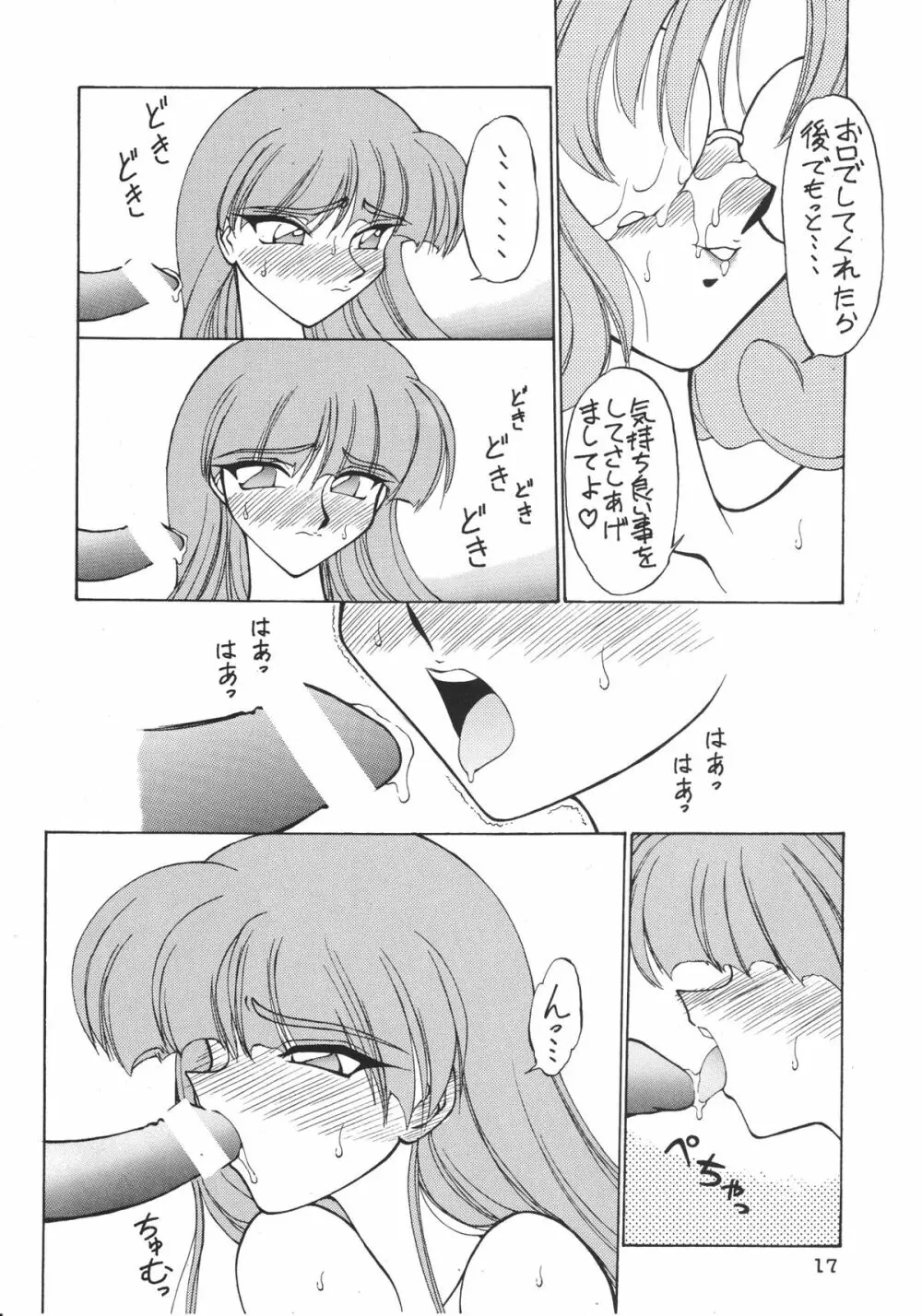 いぺりっとレイアースVX - page18