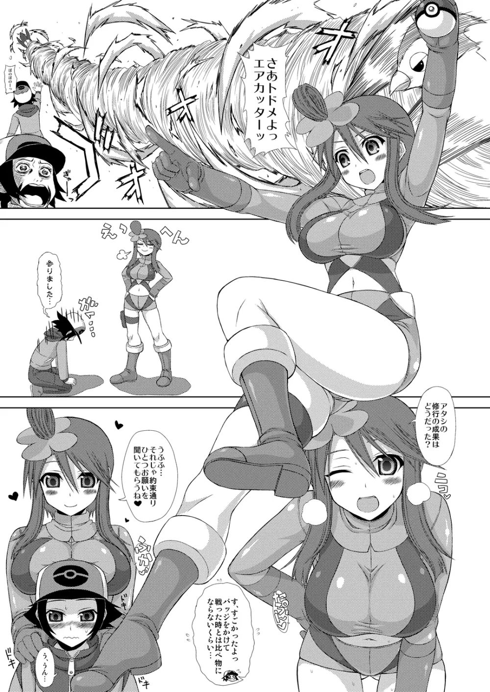 SCARLET SUNRISE - page2