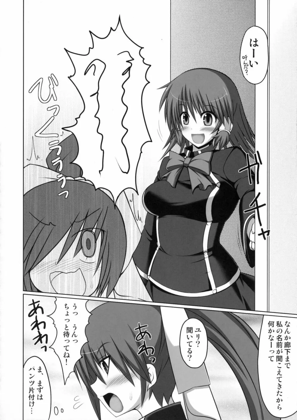 (C80) [Stapspats (翡翠石)] まるまる1冊!ルキア本!!Stapspats[QMA] 総集編2 (クイズマジックアカデミー) - page103