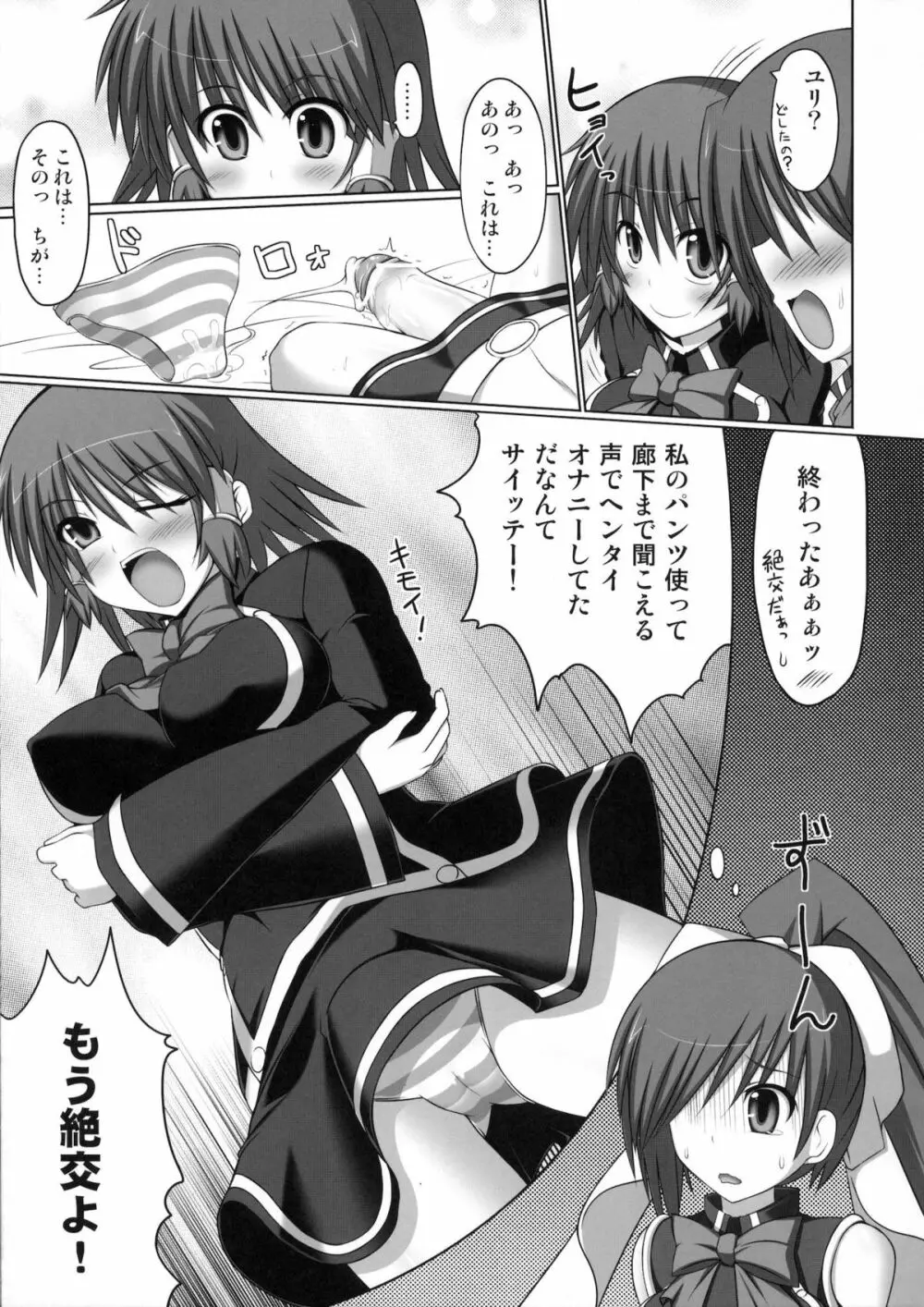 (C80) [Stapspats (翡翠石)] まるまる1冊!ルキア本!!Stapspats[QMA] 総集編2 (クイズマジックアカデミー) - page104