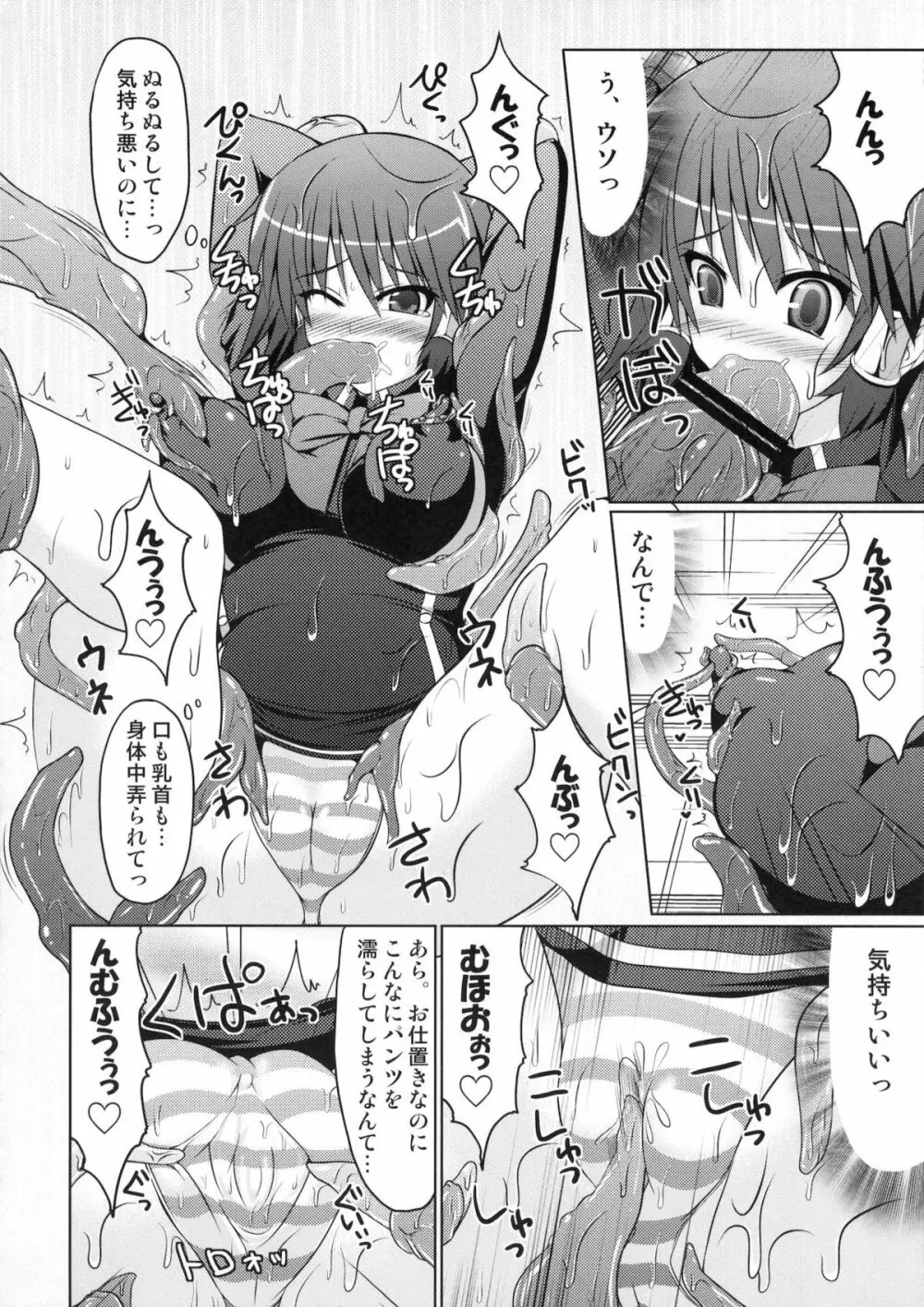 (C80) [Stapspats (翡翠石)] まるまる1冊!ルキア本!!Stapspats[QMA] 総集編2 (クイズマジックアカデミー) - page119