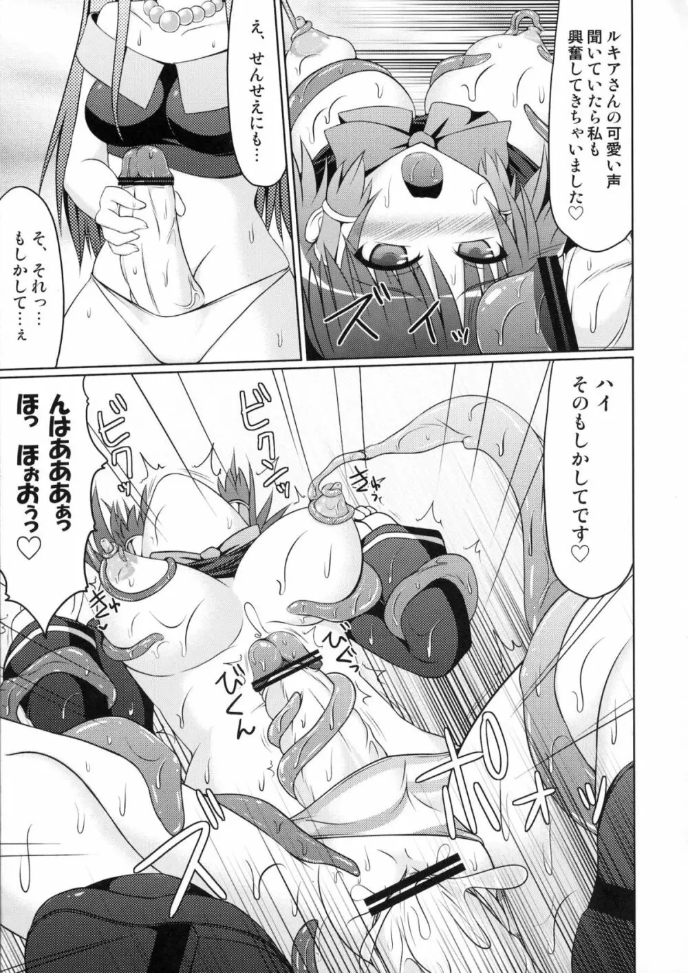 (C80) [Stapspats (翡翠石)] まるまる1冊!ルキア本!!Stapspats[QMA] 総集編2 (クイズマジックアカデミー) - page126
