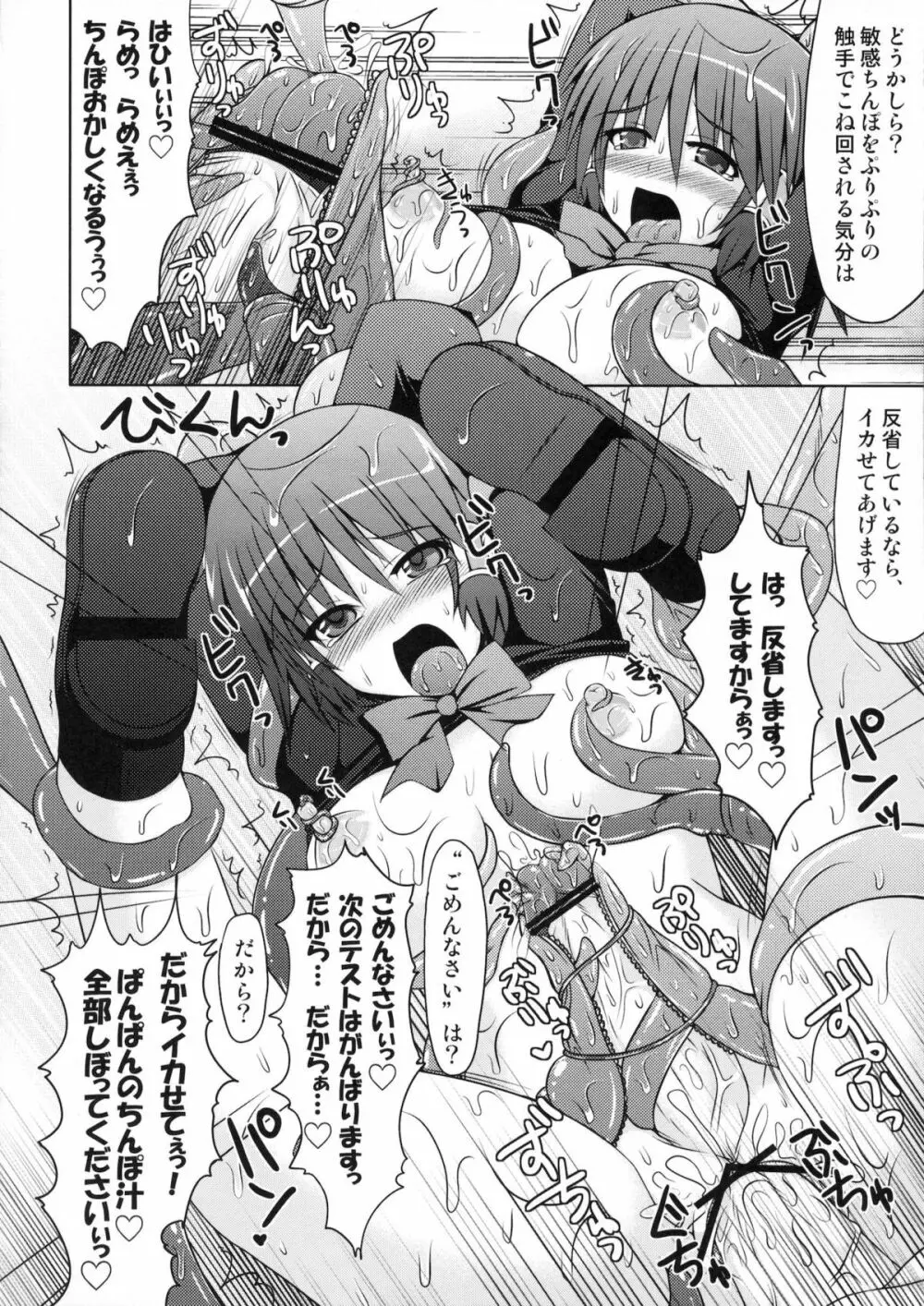 (C80) [Stapspats (翡翠石)] まるまる1冊!ルキア本!!Stapspats[QMA] 総集編2 (クイズマジックアカデミー) - page129