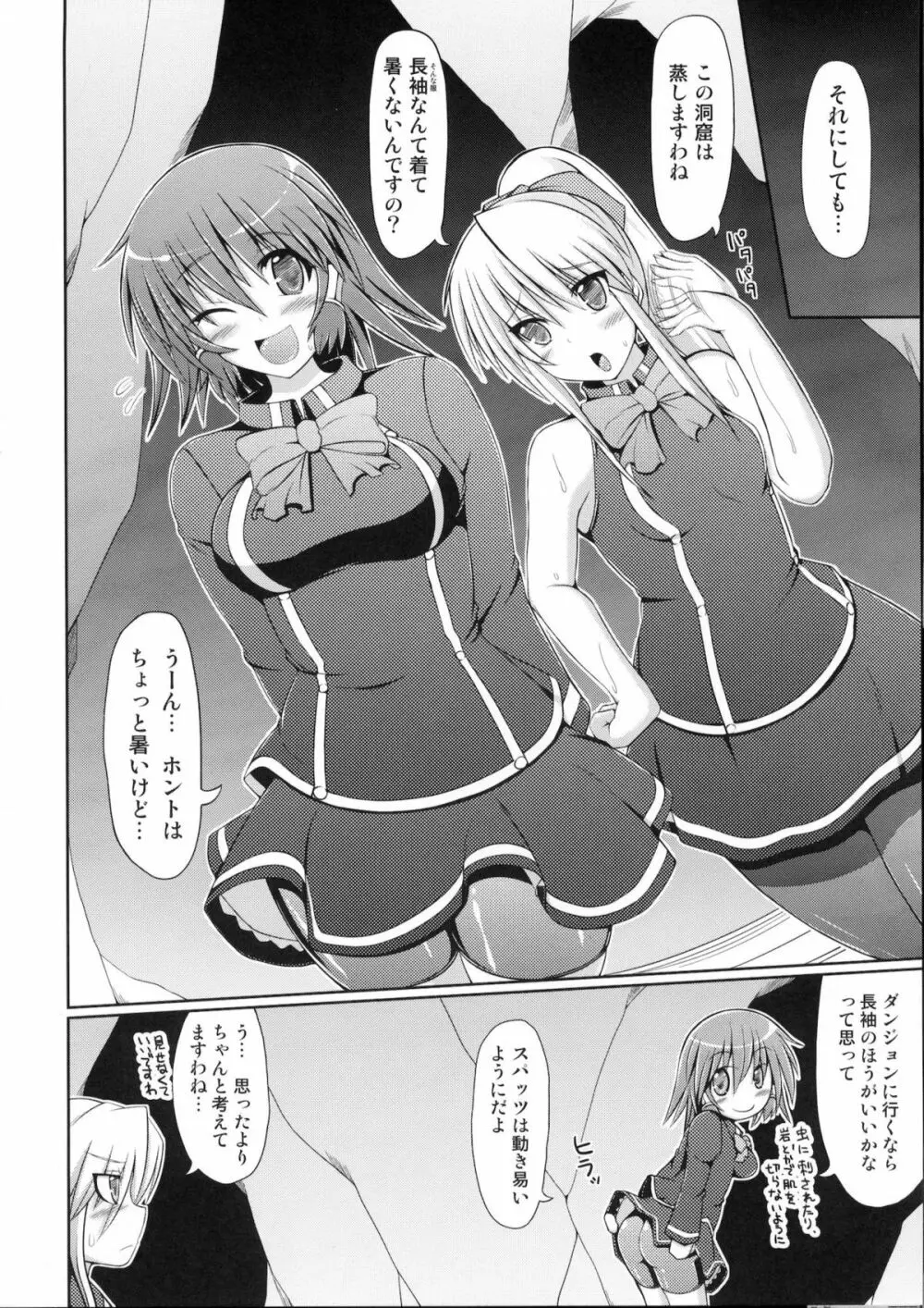 (C80) [Stapspats (翡翠石)] まるまる1冊!ルキア本!!Stapspats[QMA] 総集編2 (クイズマジックアカデミー) - page135