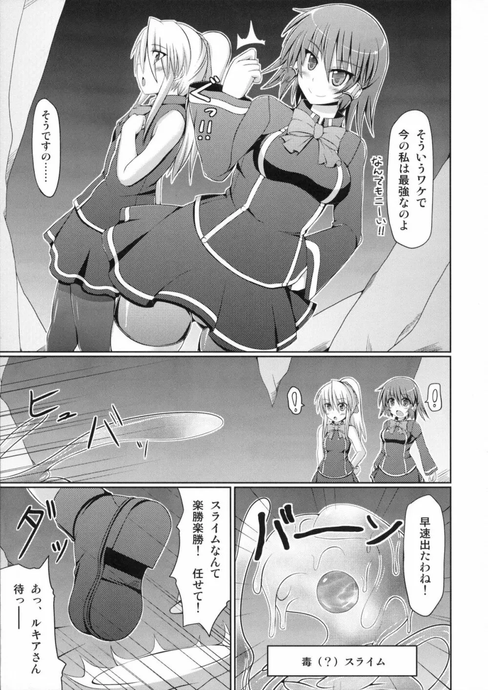 (C80) [Stapspats (翡翠石)] まるまる1冊!ルキア本!!Stapspats[QMA] 総集編2 (クイズマジックアカデミー) - page136