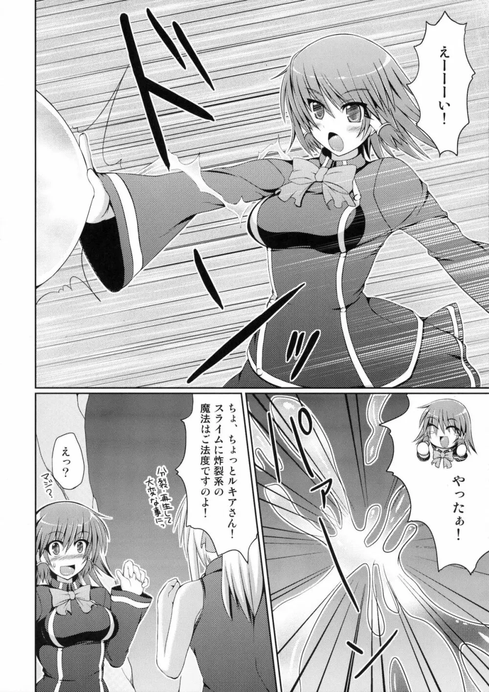 (C80) [Stapspats (翡翠石)] まるまる1冊!ルキア本!!Stapspats[QMA] 総集編2 (クイズマジックアカデミー) - page137
