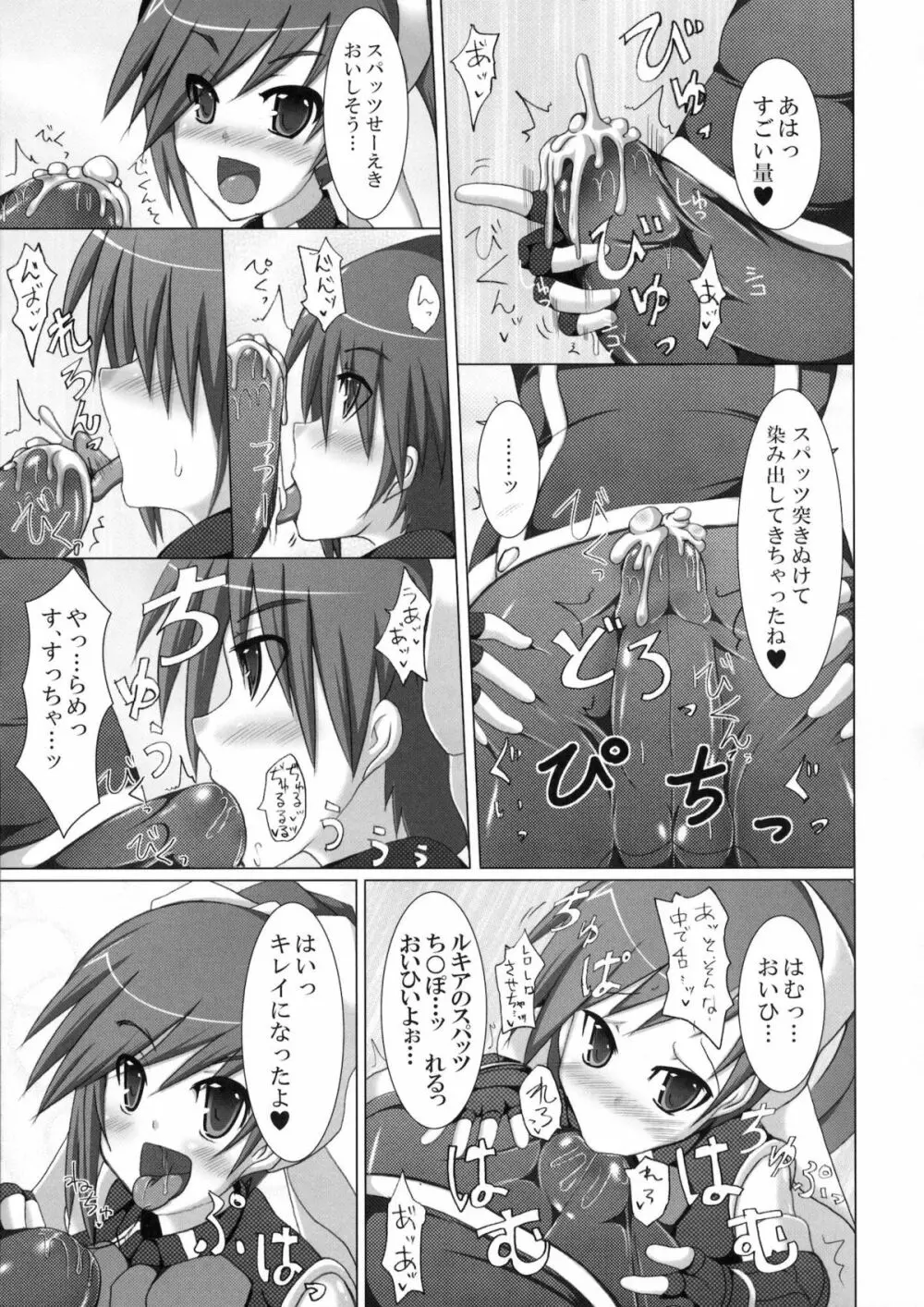 (C80) [Stapspats (翡翠石)] まるまる1冊!ルキア本!!Stapspats[QMA] 総集編2 (クイズマジックアカデミー) - page14