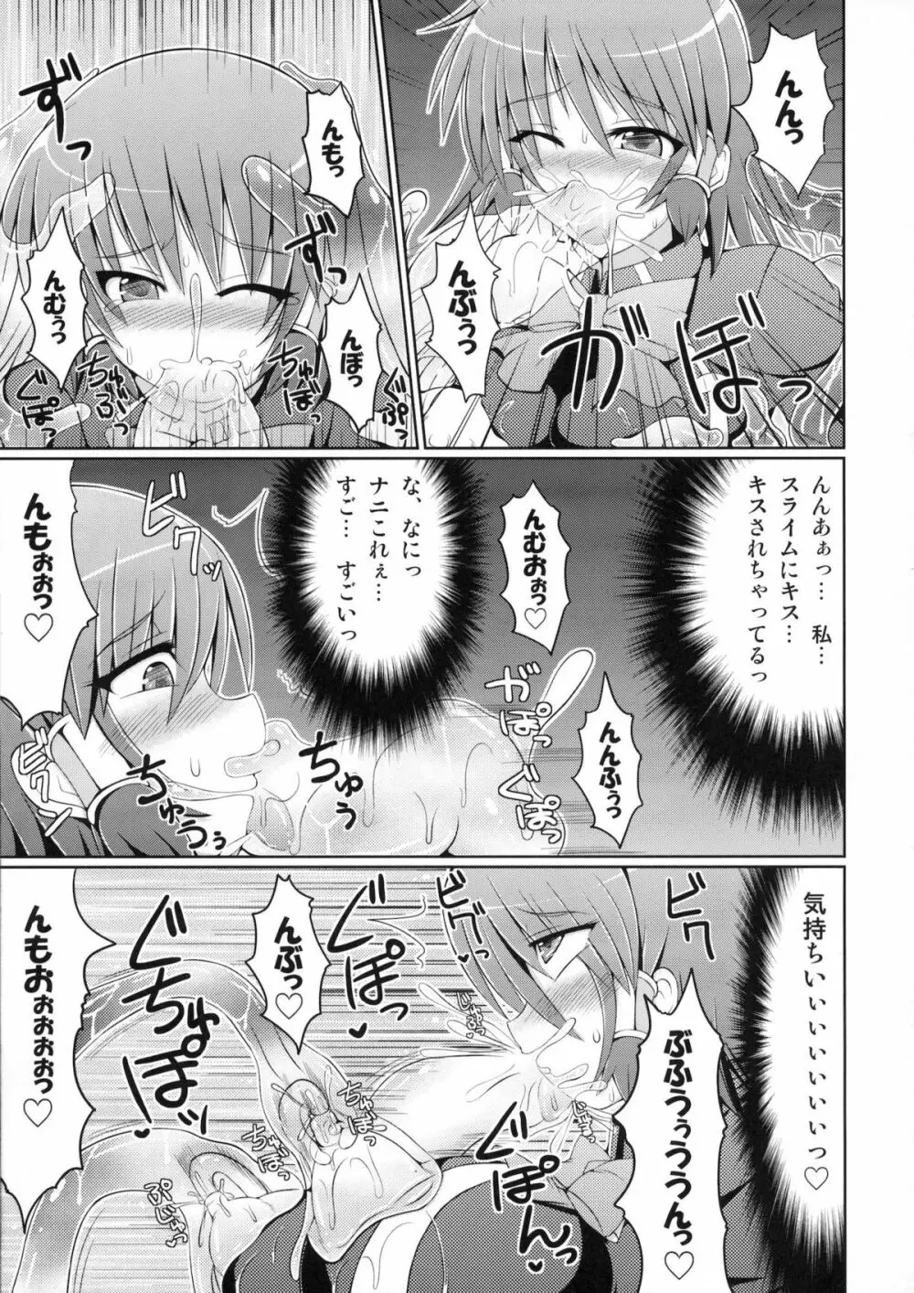 (C80) [Stapspats (翡翠石)] まるまる1冊!ルキア本!!Stapspats[QMA] 総集編2 (クイズマジックアカデミー) - page140