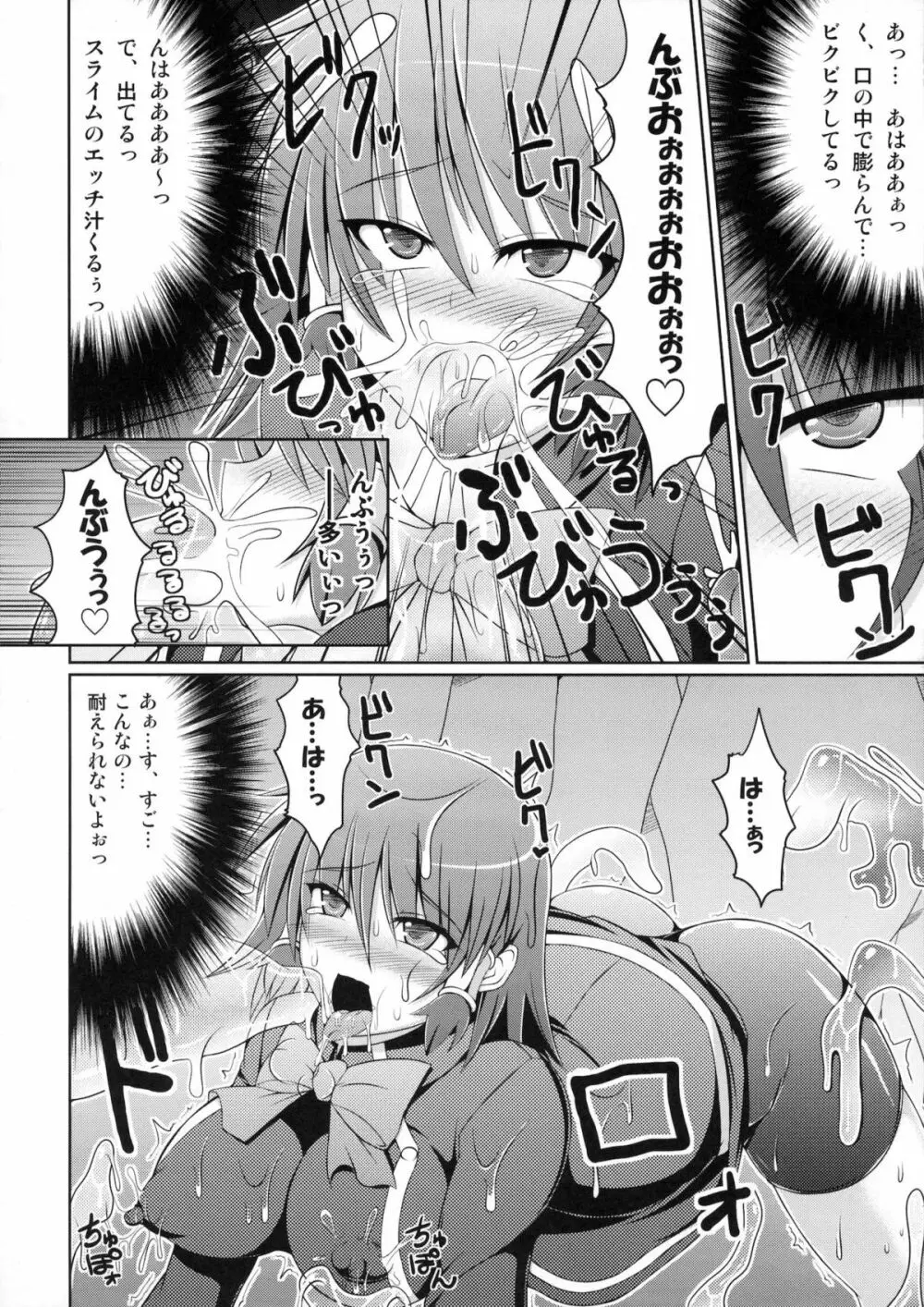 (C80) [Stapspats (翡翠石)] まるまる1冊!ルキア本!!Stapspats[QMA] 総集編2 (クイズマジックアカデミー) - page141