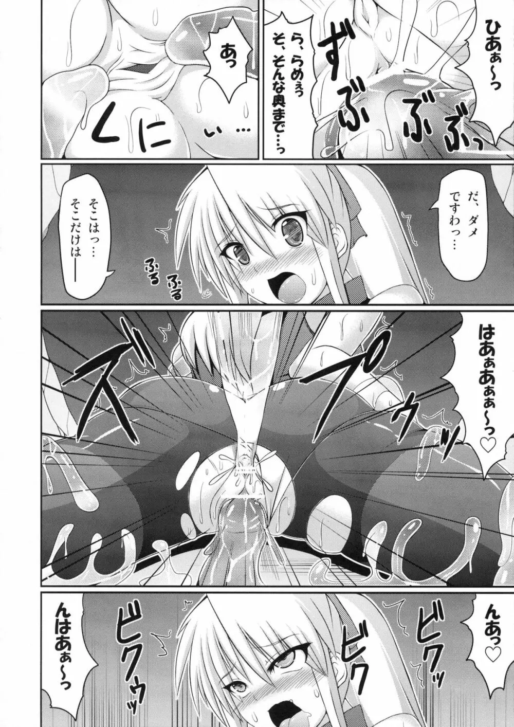 (C80) [Stapspats (翡翠石)] まるまる1冊!ルキア本!!Stapspats[QMA] 総集編2 (クイズマジックアカデミー) - page145