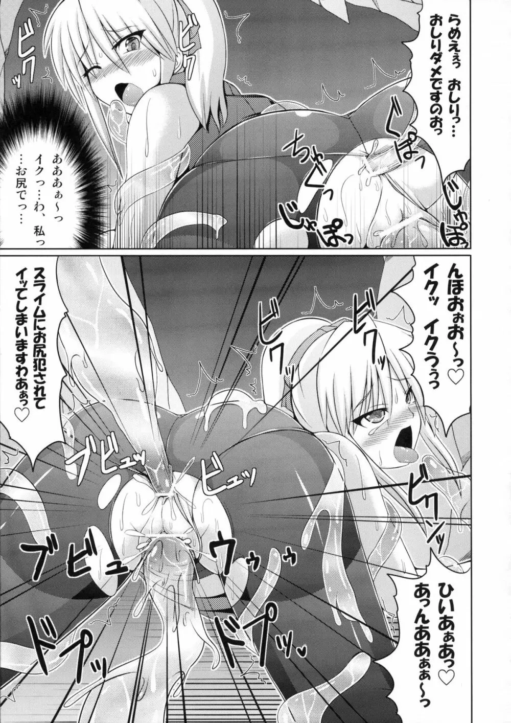 (C80) [Stapspats (翡翠石)] まるまる1冊!ルキア本!!Stapspats[QMA] 総集編2 (クイズマジックアカデミー) - page146