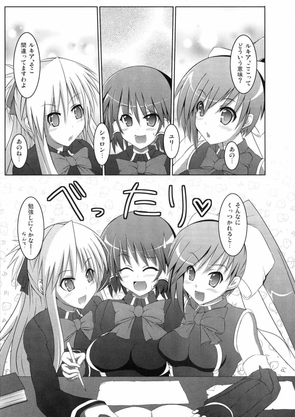 (C80) [Stapspats (翡翠石)] まるまる1冊!ルキア本!!Stapspats[QMA] 総集編2 (クイズマジックアカデミー) - page22