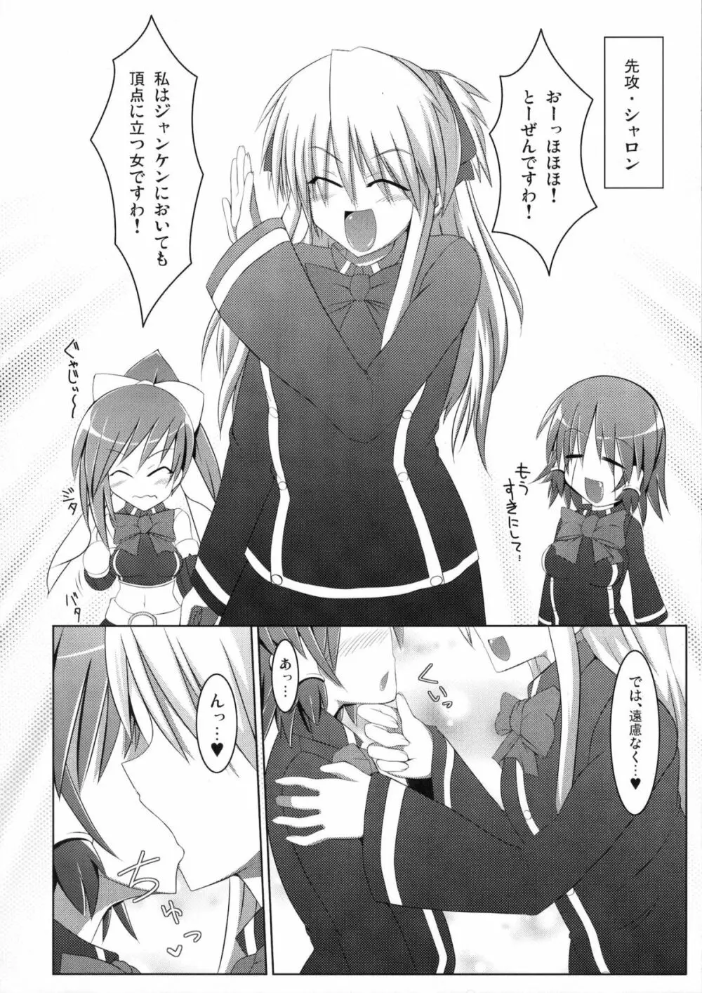 (C80) [Stapspats (翡翠石)] まるまる1冊!ルキア本!!Stapspats[QMA] 総集編2 (クイズマジックアカデミー) - page27