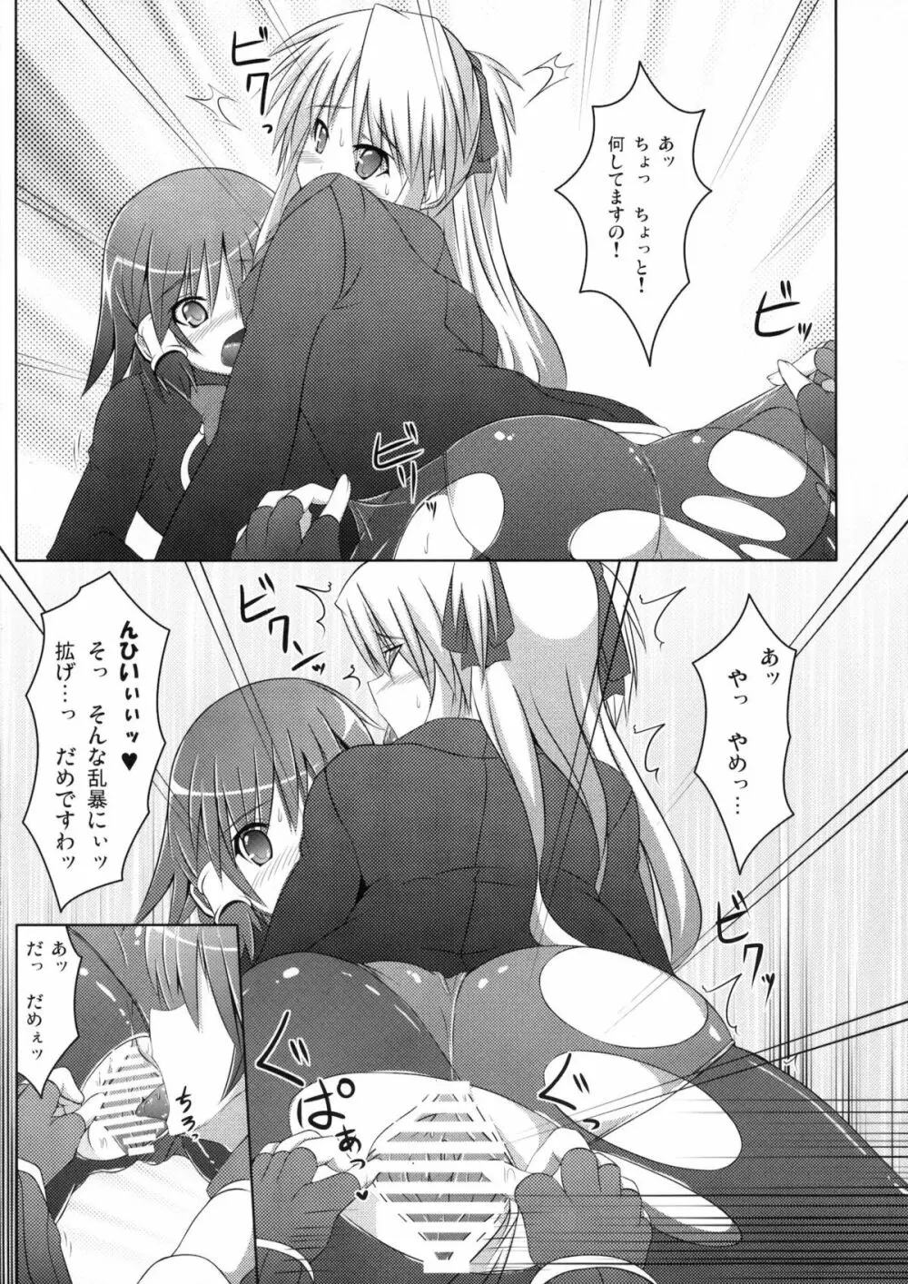 (C80) [Stapspats (翡翠石)] まるまる1冊!ルキア本!!Stapspats[QMA] 総集編2 (クイズマジックアカデミー) - page32