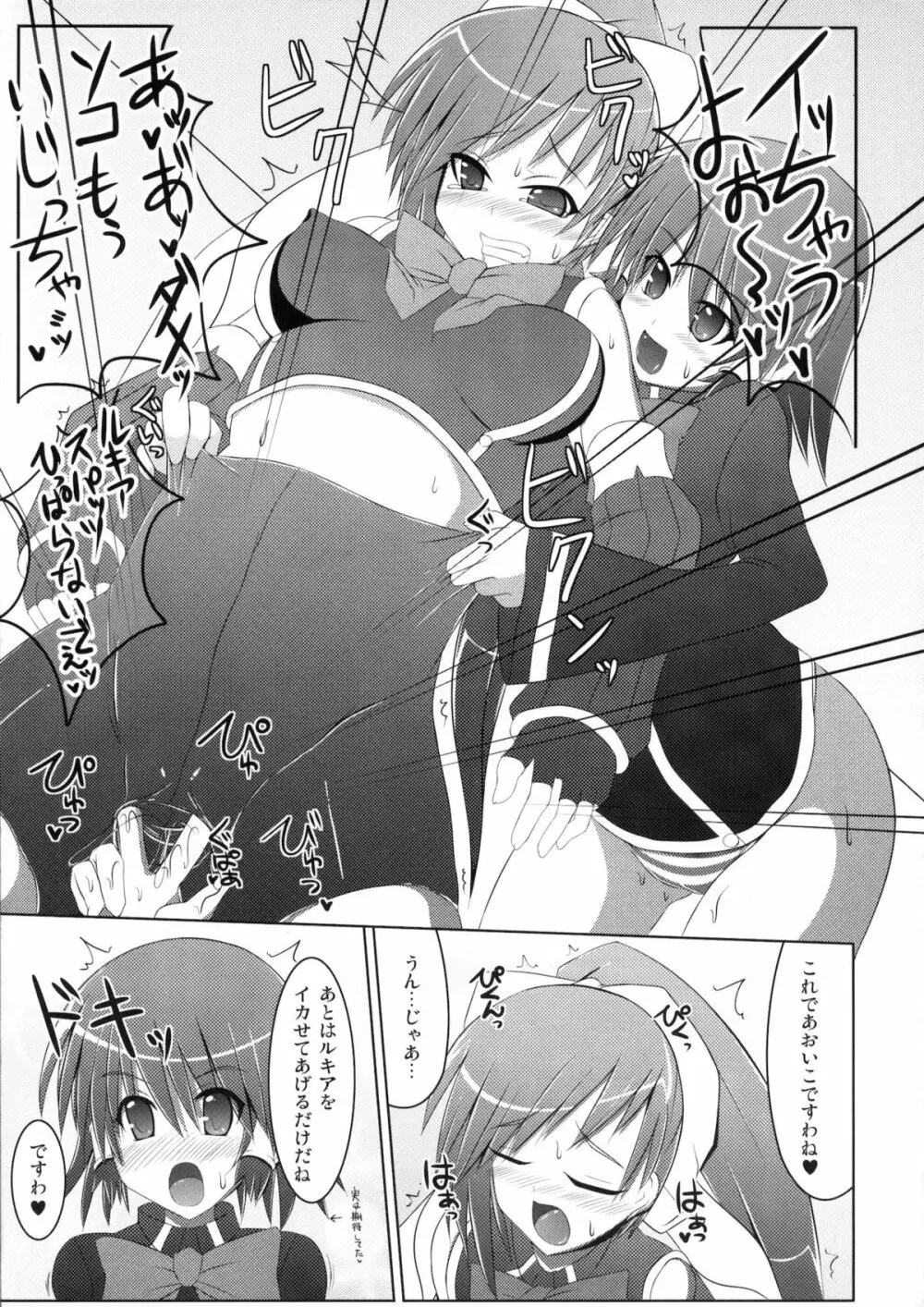 (C80) [Stapspats (翡翠石)] まるまる1冊!ルキア本!!Stapspats[QMA] 総集編2 (クイズマジックアカデミー) - page40