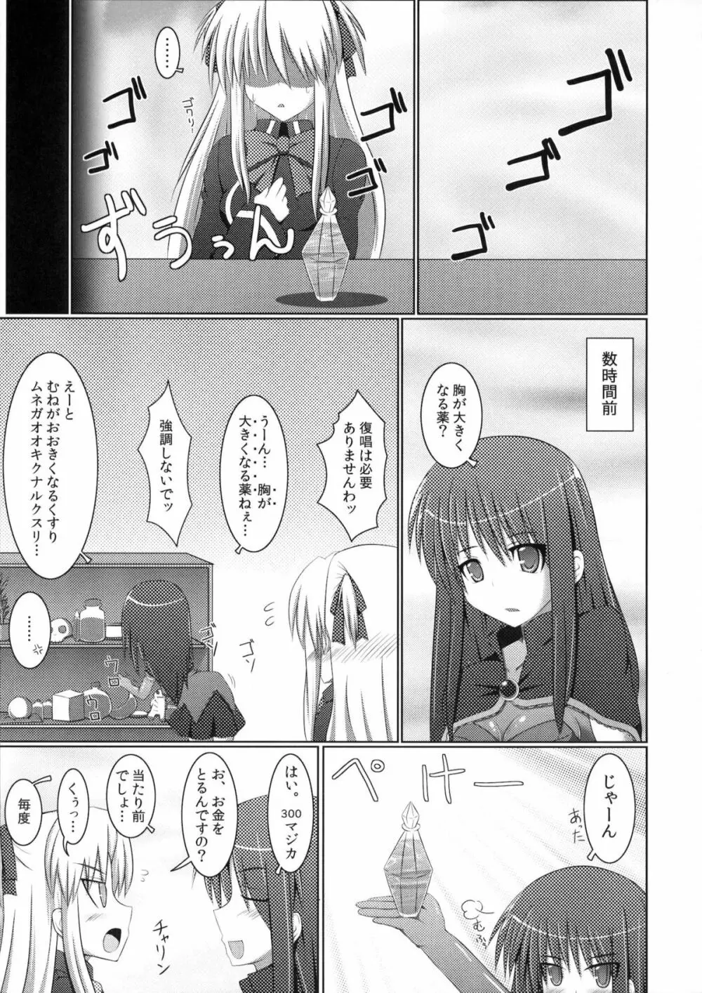 (C80) [Stapspats (翡翠石)] まるまる1冊!ルキア本!!Stapspats[QMA] 総集編2 (クイズマジックアカデミー) - page48