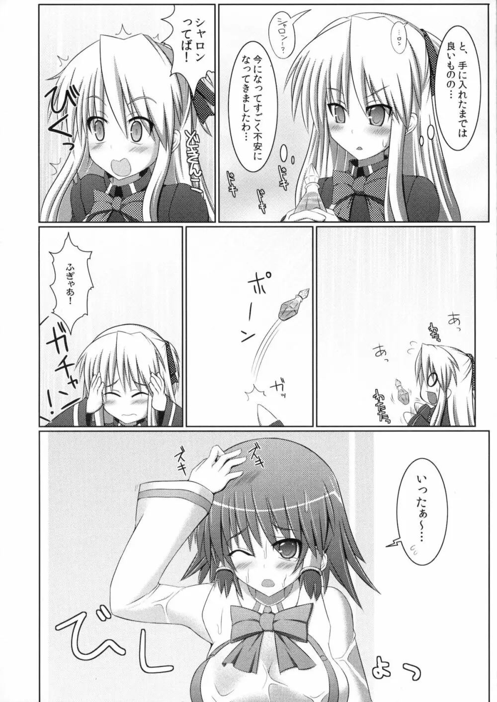 (C80) [Stapspats (翡翠石)] まるまる1冊!ルキア本!!Stapspats[QMA] 総集編2 (クイズマジックアカデミー) - page49