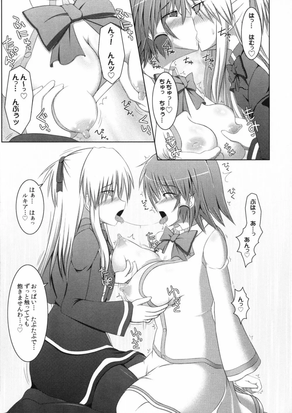 (C80) [Stapspats (翡翠石)] まるまる1冊!ルキア本!!Stapspats[QMA] 総集編2 (クイズマジックアカデミー) - page54