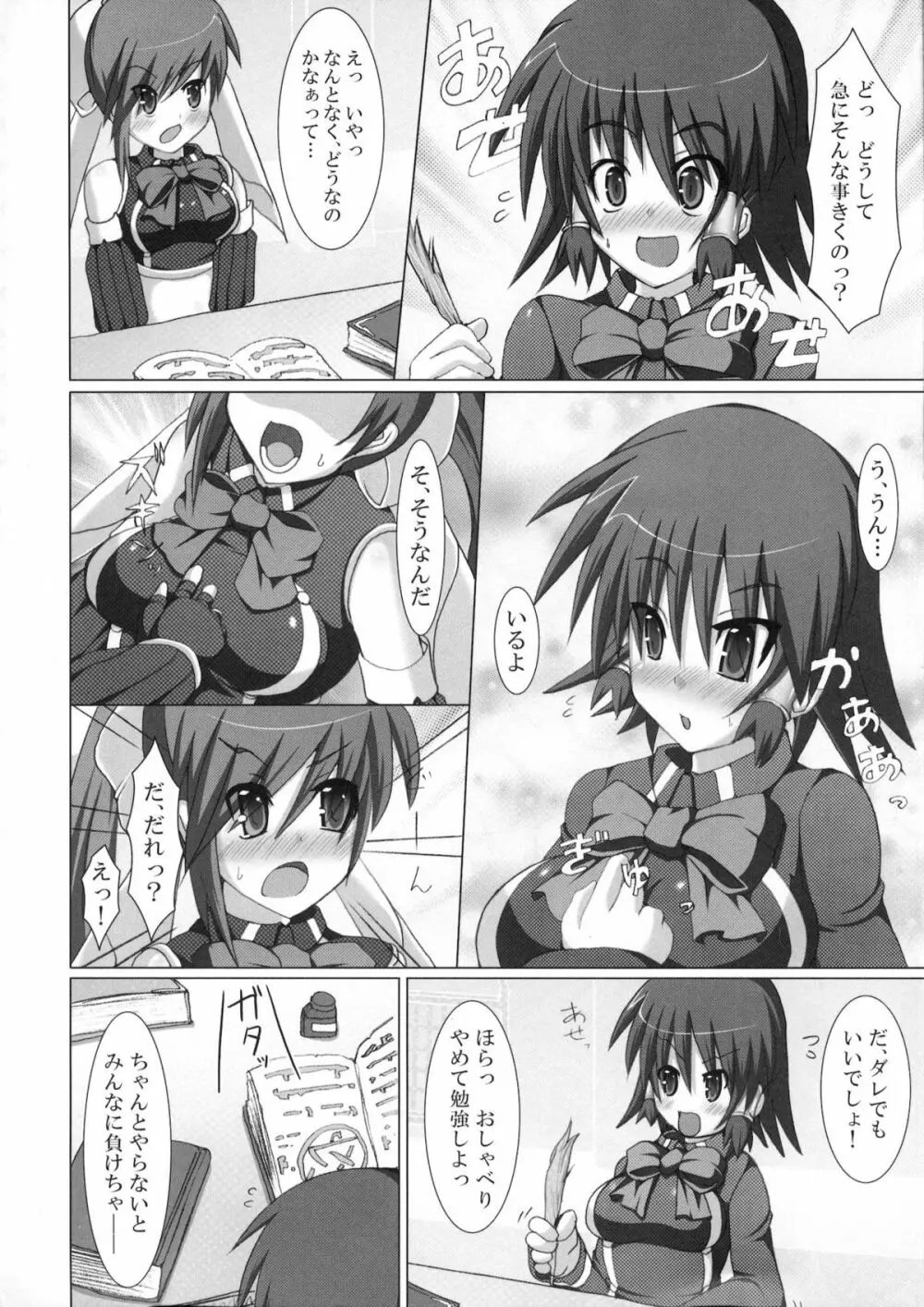 (C80) [Stapspats (翡翠石)] まるまる1冊!ルキア本!!Stapspats[QMA] 総集編2 (クイズマジックアカデミー) - page7