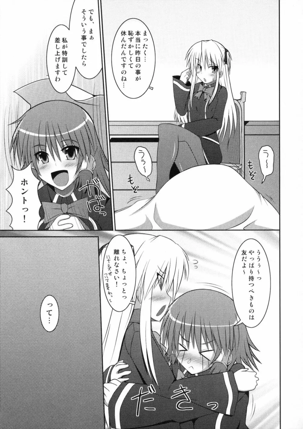 (C80) [Stapspats (翡翠石)] まるまる1冊!ルキア本!!Stapspats[QMA] 総集編2 (クイズマジックアカデミー) - page78