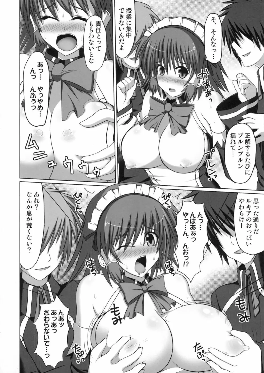 (C80) [Stapspats (翡翠石)] まるまる1冊!ルキア本!!Stapspats[QMA] 総集編2 (クイズマジックアカデミー) - page95