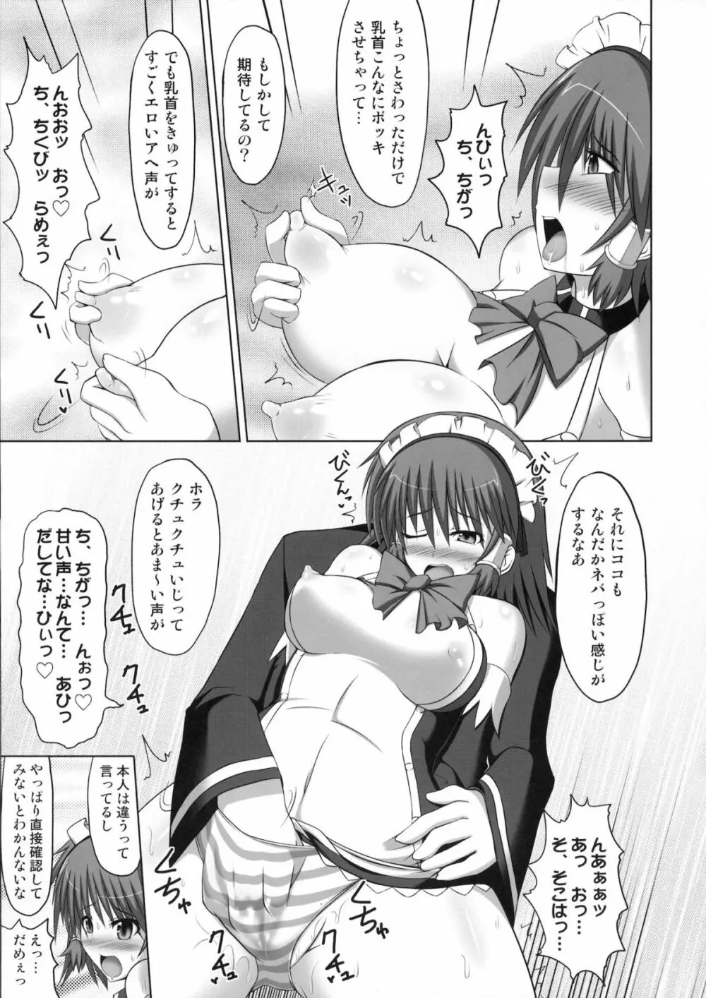 (C80) [Stapspats (翡翠石)] まるまる1冊!ルキア本!!Stapspats[QMA] 総集編2 (クイズマジックアカデミー) - page96