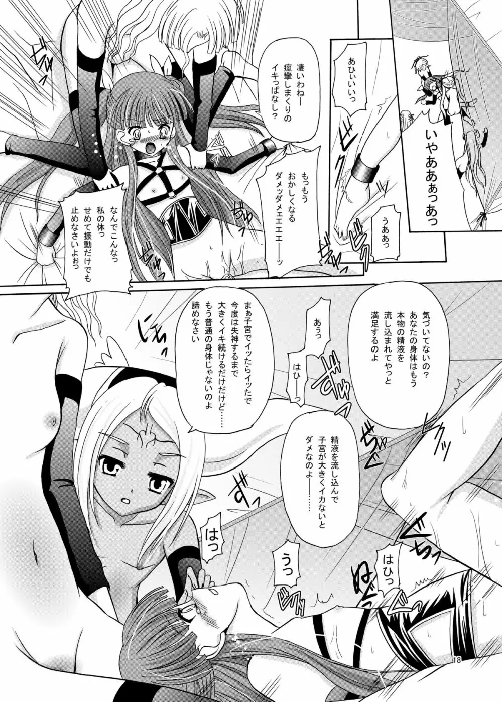 ARCANUMS 12 Annya4 - page18