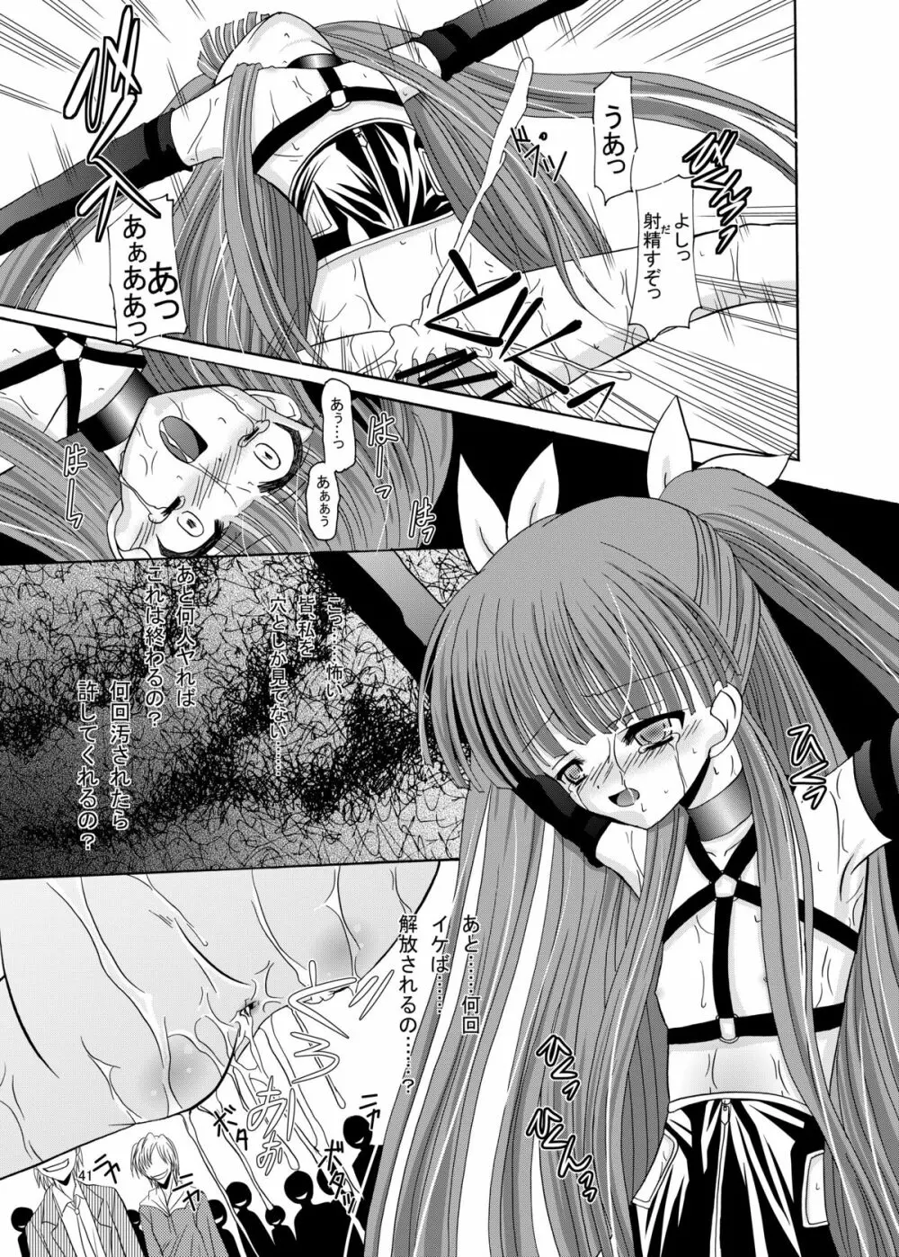 ARCANUMS 12 Annya4 - page41