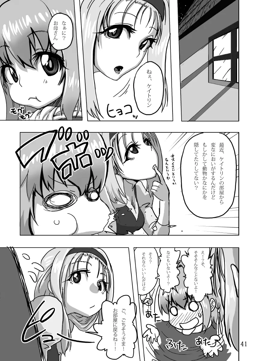 ケイトリンの日常 - page40