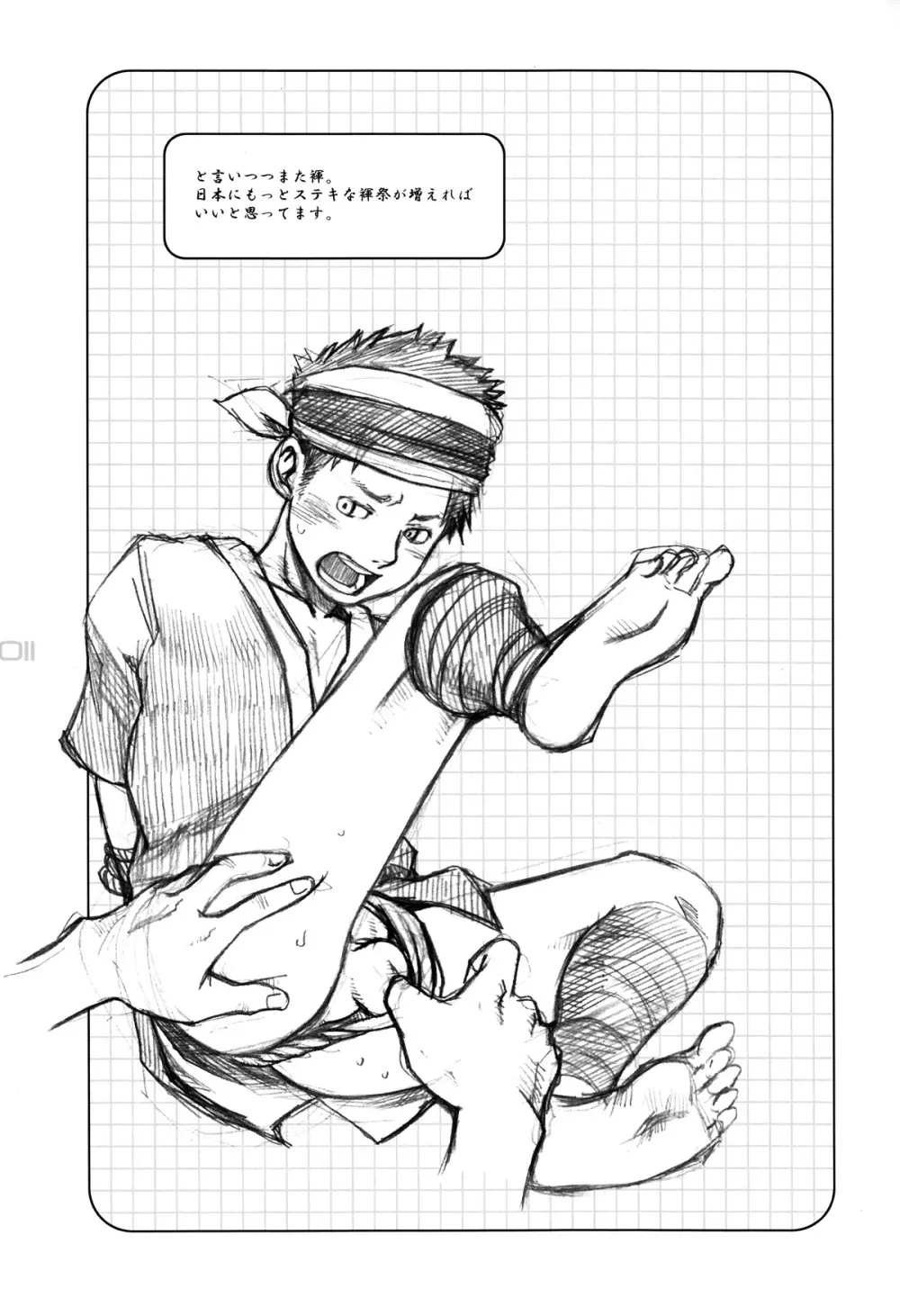 締 fundoshi assort book -TEI- - page11