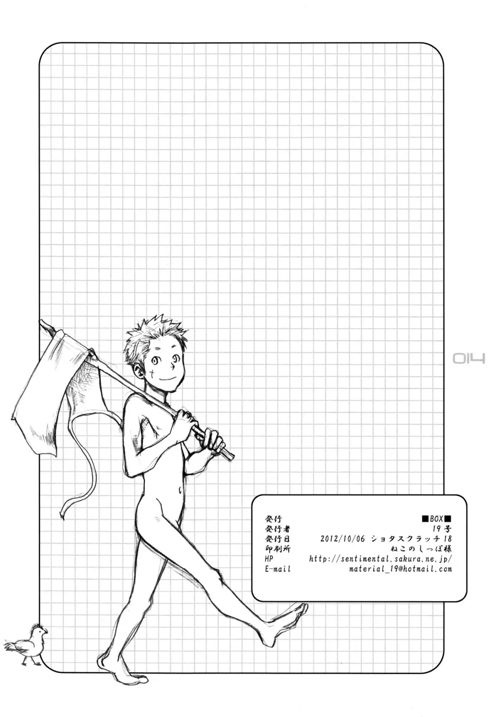締 fundoshi assort book -TEI- - page14