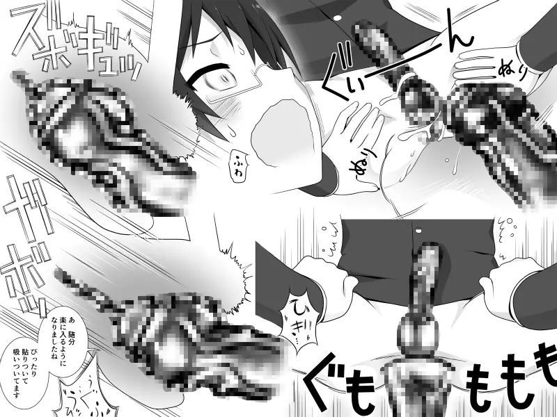 フタナリ娘とイチャラブS○Xしたりクラス全員でよってたかって対策されたりする本 - page19