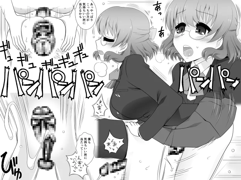 フタナリ娘とイチャラブS○Xしたりクラス全員でよってたかって対策されたりする本 - page24