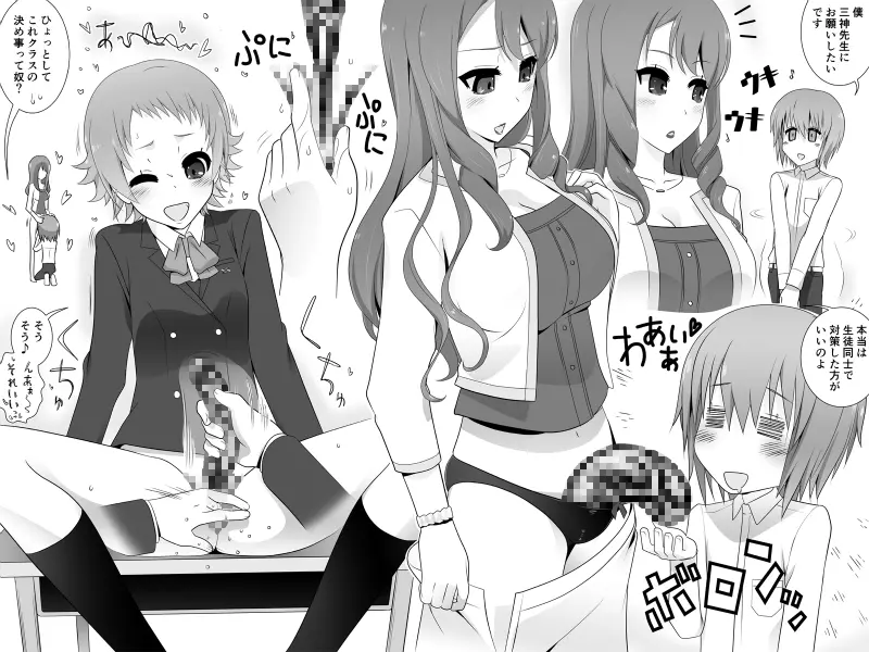 フタナリ娘とイチャラブS○Xしたりクラス全員でよってたかって対策されたりする本 - page32