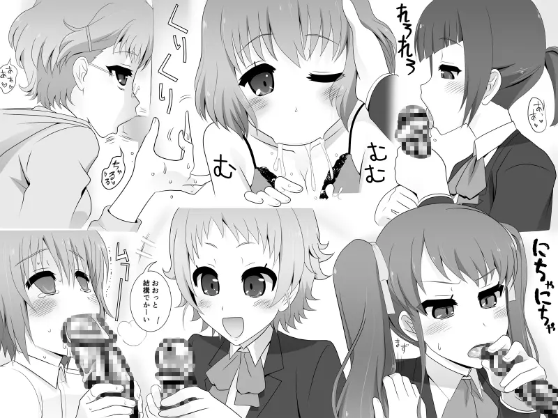 フタナリ娘とイチャラブS○Xしたりクラス全員でよってたかって対策されたりする本 - page33