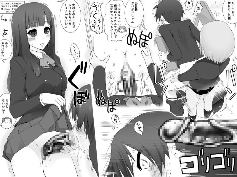 フタナリ娘とイチャラブS○Xしたりクラス全員でよってたかって対策されたりする本 - page40