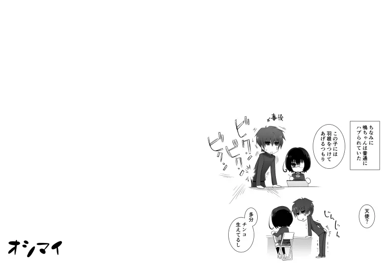 フタナリ娘とイチャラブS○Xしたりクラス全員でよってたかって対策されたりする本 - page47