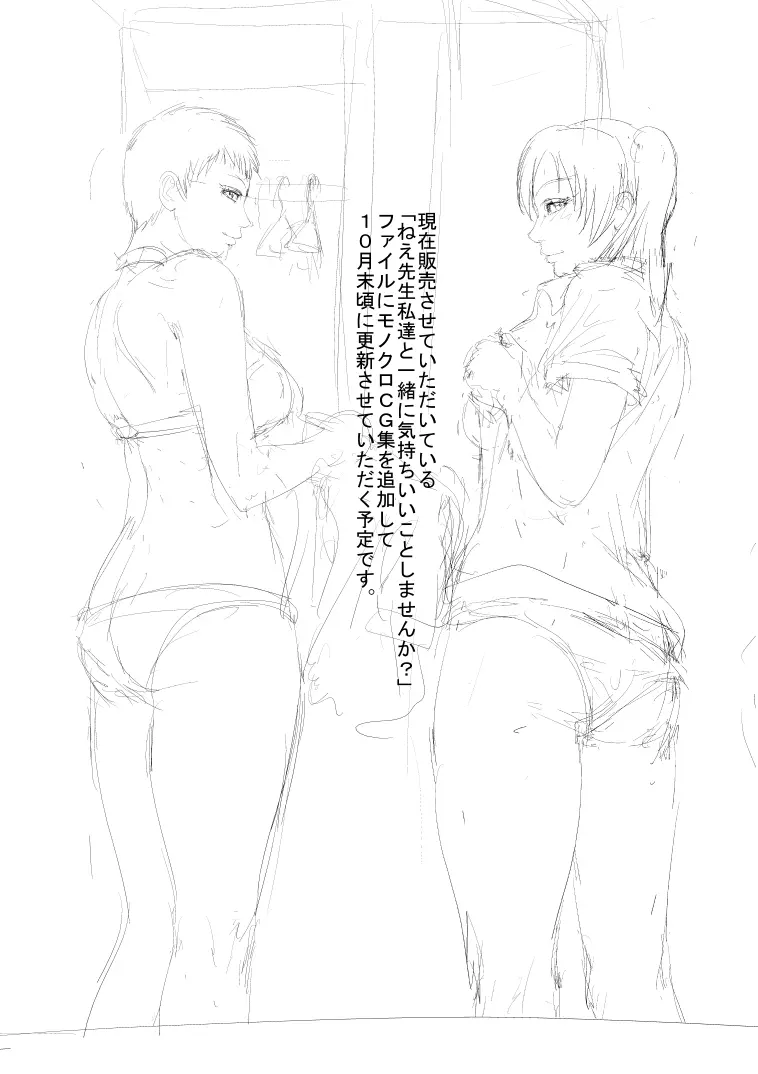 リア充爆発しろって唱えたらラテン系のサキュバスさんが現れました2 - page41
