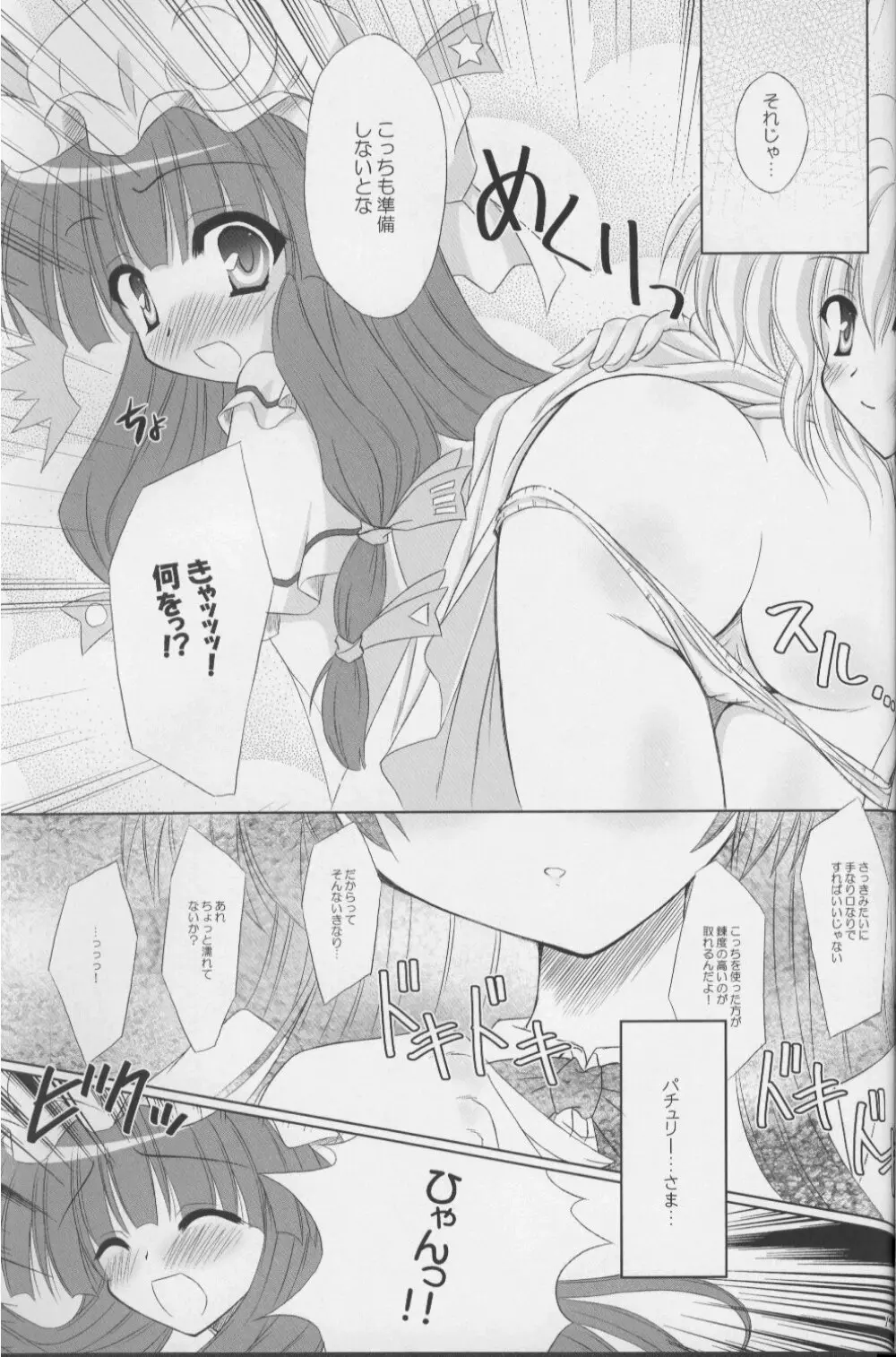 Fingertips KISS - page10