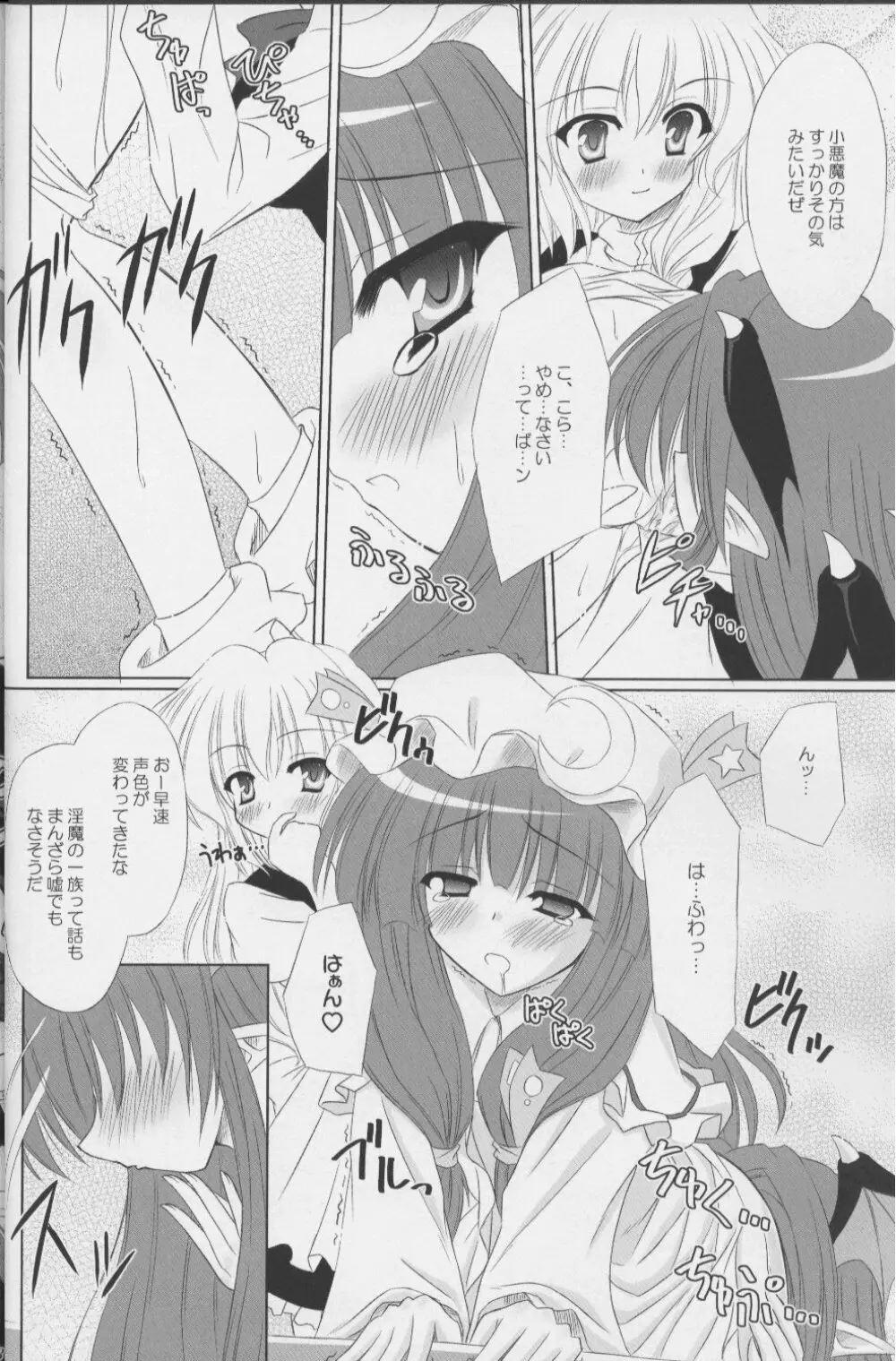Fingertips KISS - page11