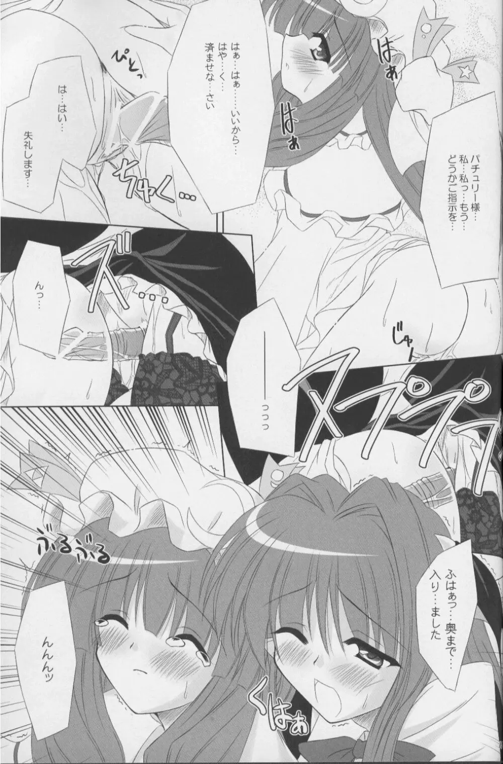 Fingertips KISS - page12